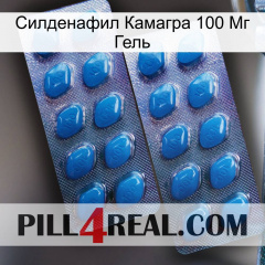 Силденафил Камагра 100 Мг Гель viagra2